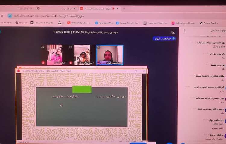 فارسی 2