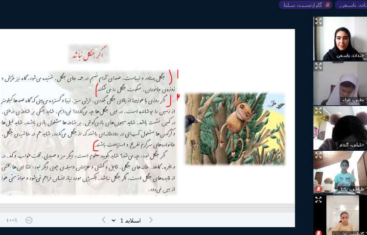 فارسی 2