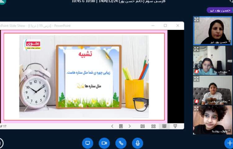 فارسی 2