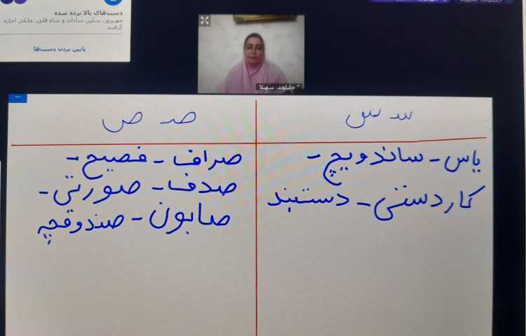فارسی 2