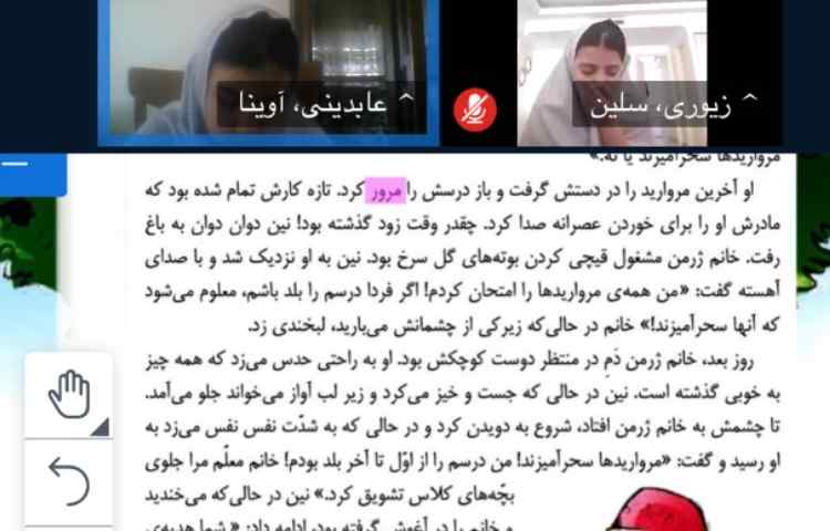 فارسی 2
