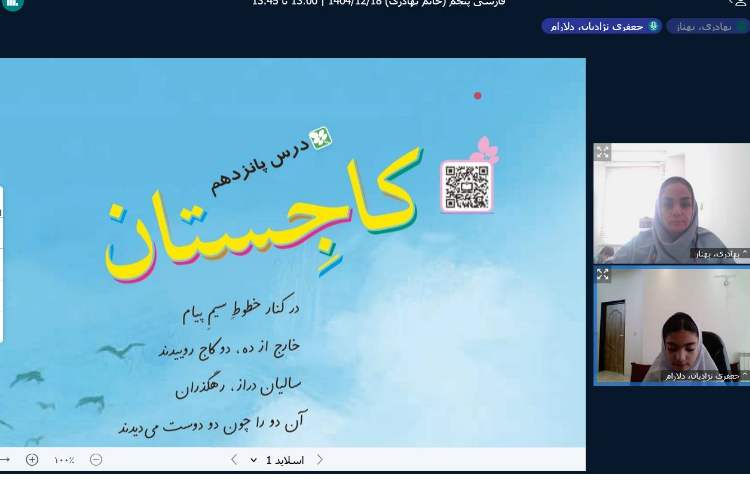 فارسی 2