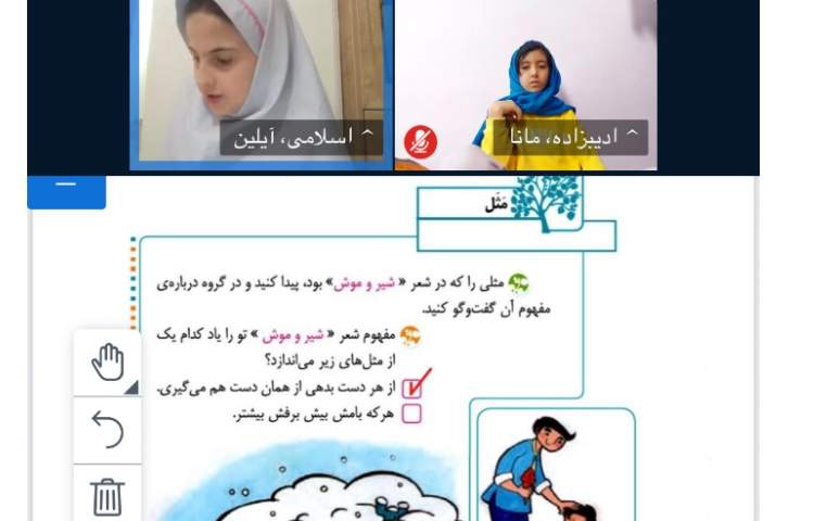 فارسی 2