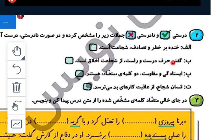 فارسی 2