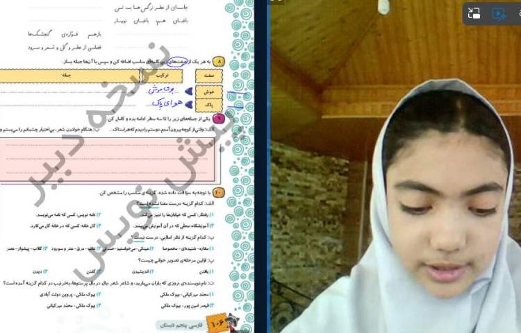 فارسی 2