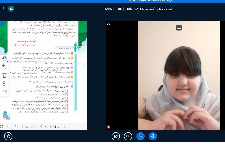 فارسی 2
