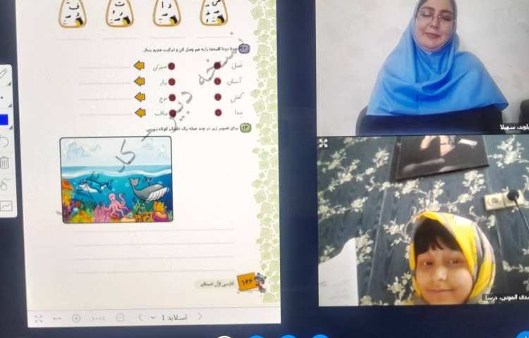 فارسی 2