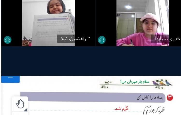 فارسی 2