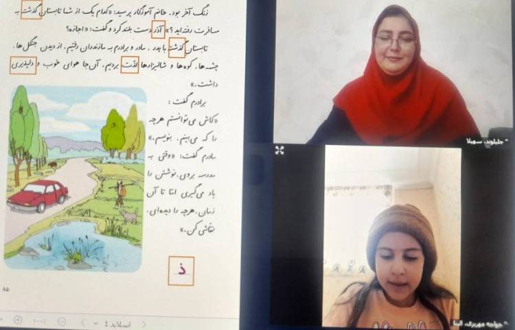 فارسی 2