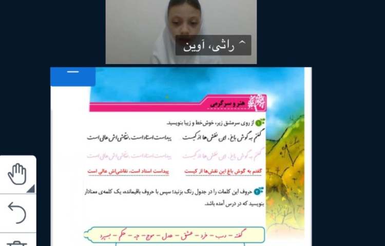 فارسی 2