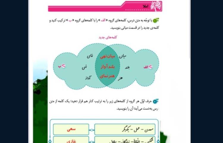 فارسی 2