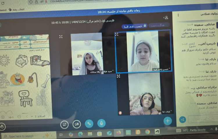 فارسی 2