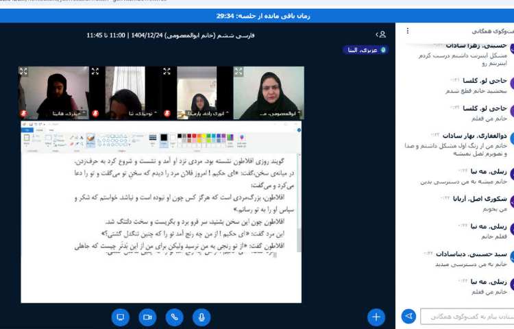 فارسی 2