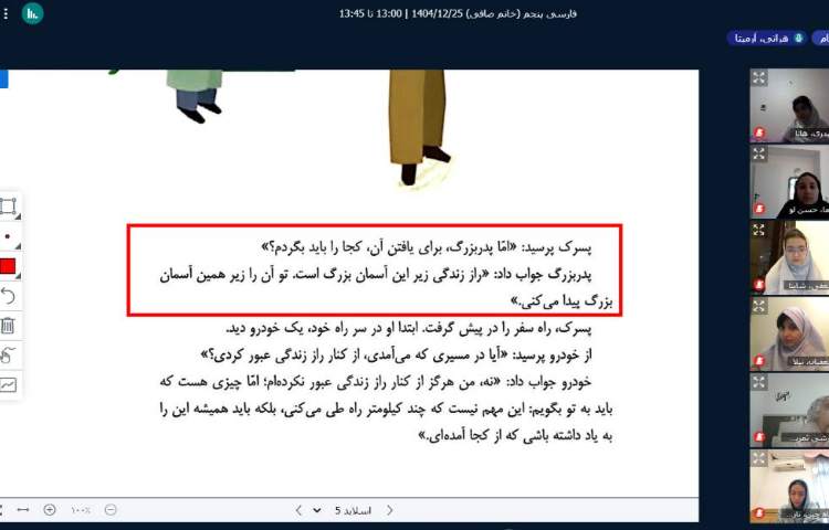 فارسی 2