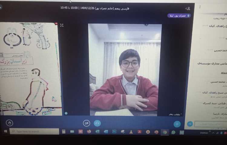 فارسی 2