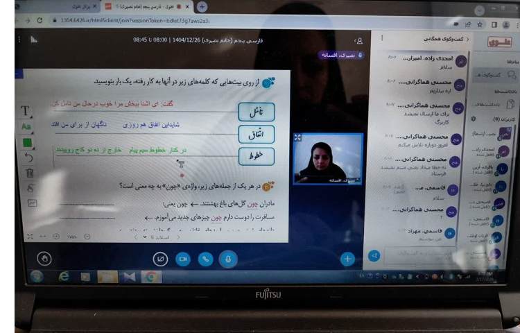 فارسی 2