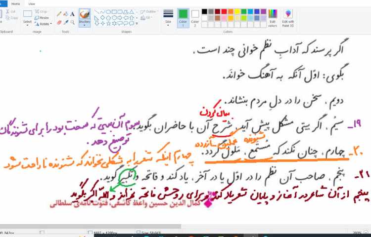 فارسی 2