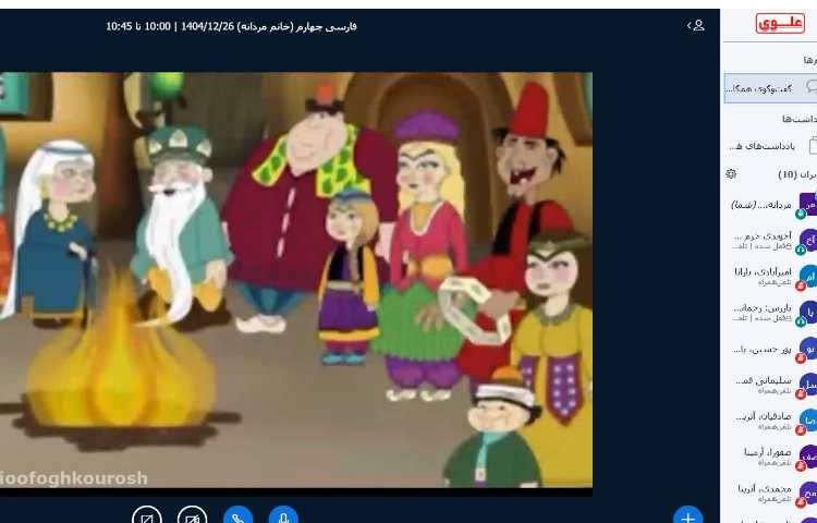 فارسی 2