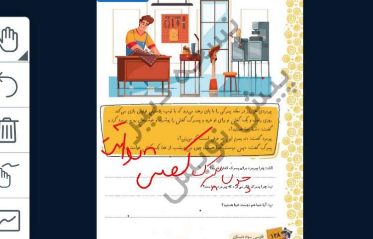 فارسی 2