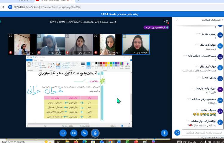 فارسی 2