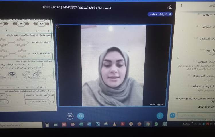 فارسی 2