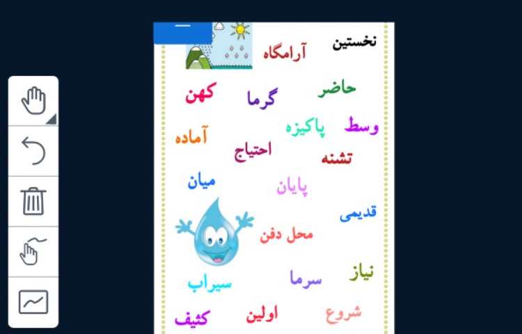فارسی 2