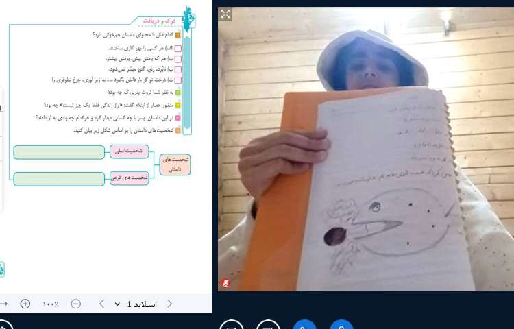 فارسی 2