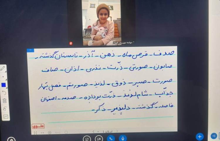 فارسی 2