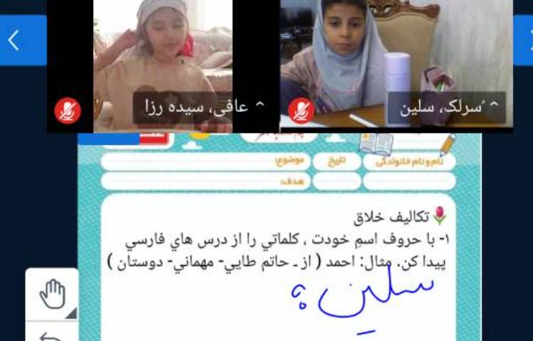 فارسی ، 2