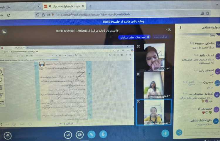 فارسی 2