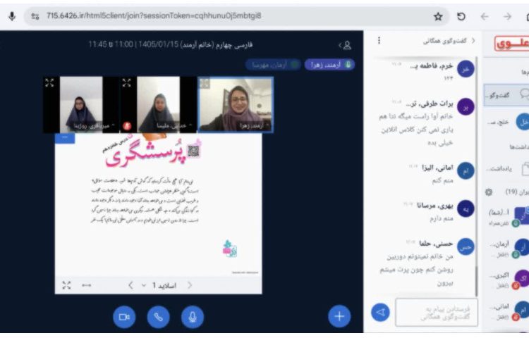 فارسی 2