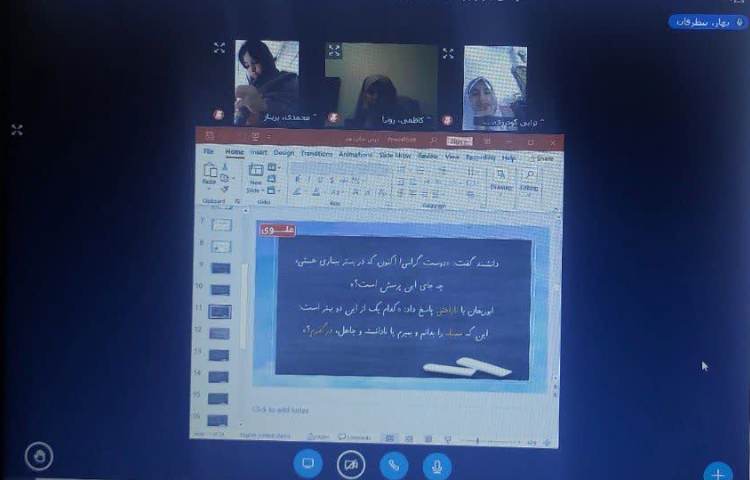 فارسی 2
