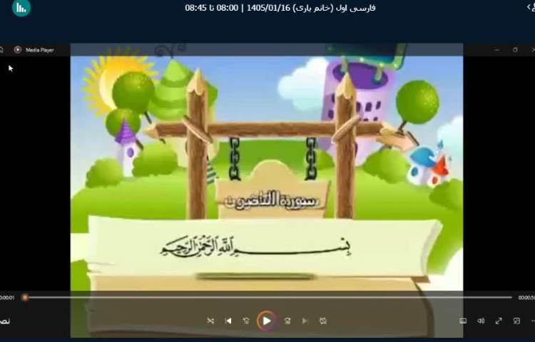 فارسی 2