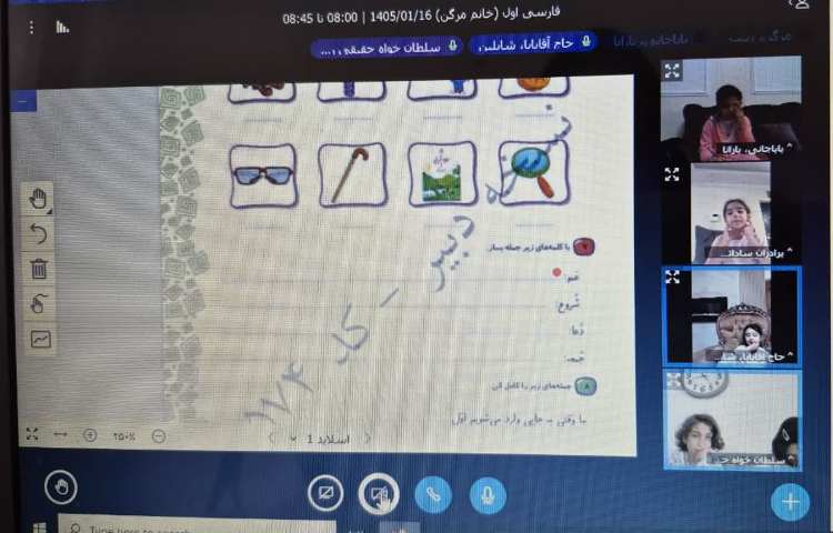 فارسی 2
