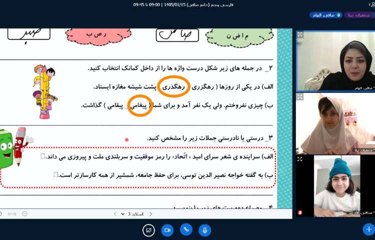 فارسی 2