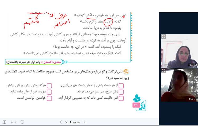 فارسی 2