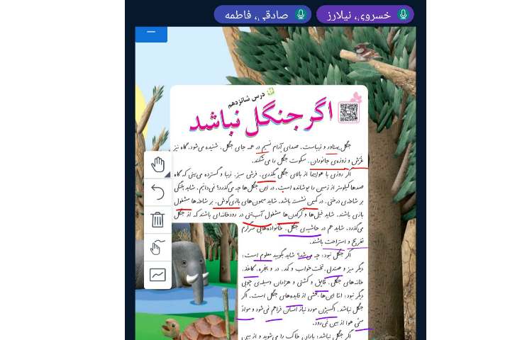 فارسی 2