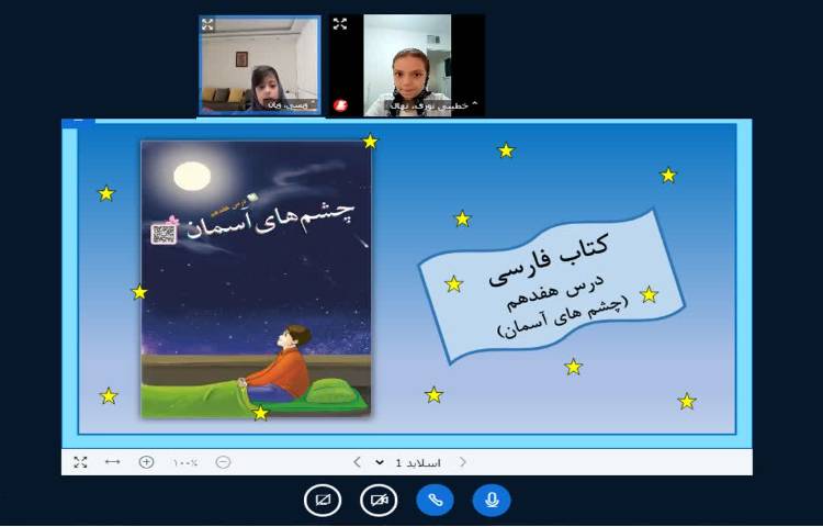 فارسی 2