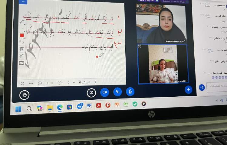 فارسی 2