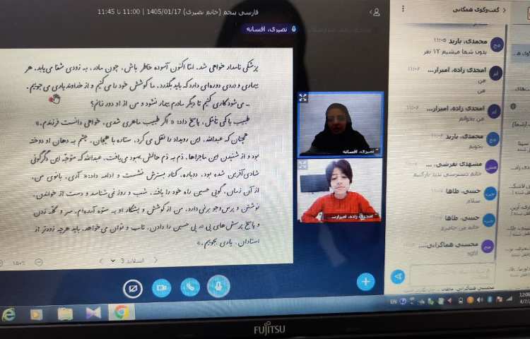 فارسی 2