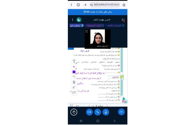 فارسی 2