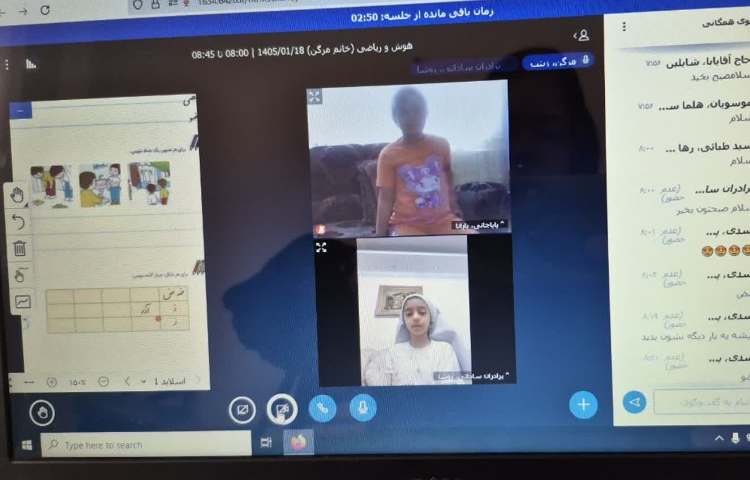 فارسی 2