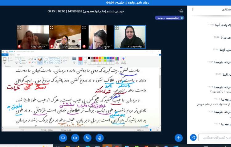 فارسی 2