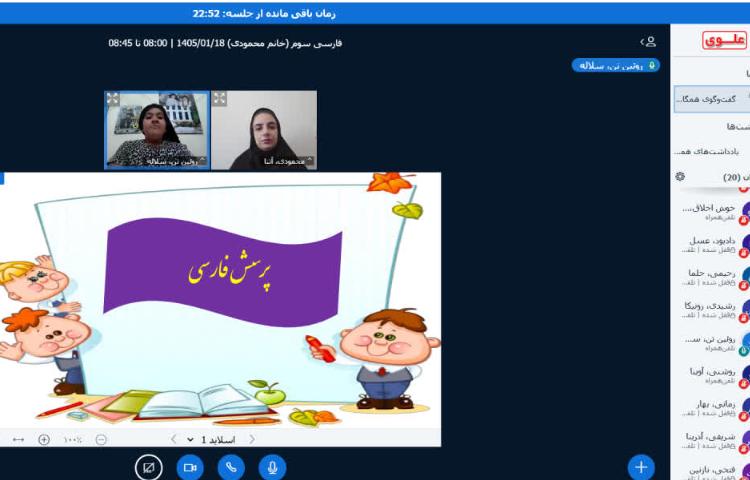 فارسی 2