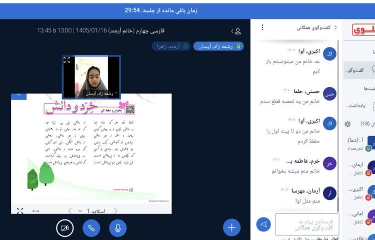 فارسی 2