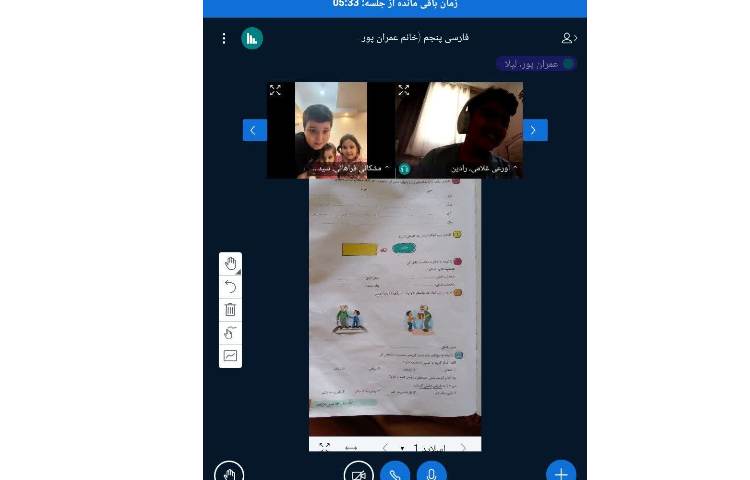فارسی 2