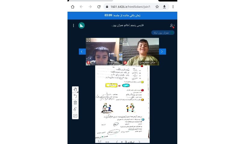 فارسی 2