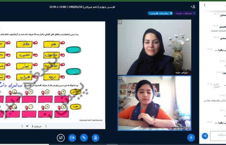فارسی 2
