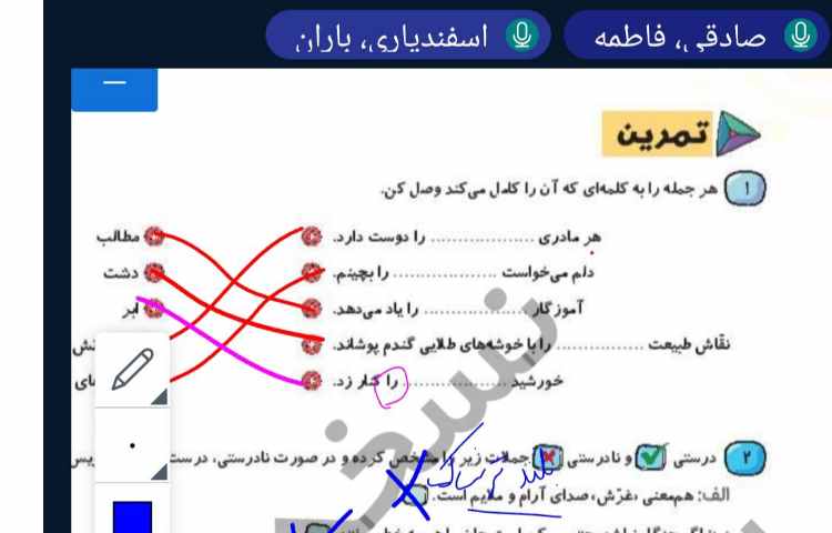 فارسی 2