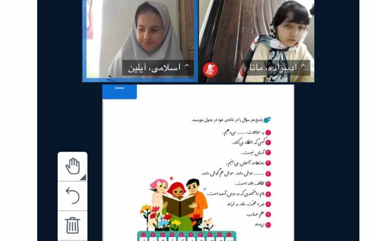 فارسی 2